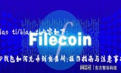 biao ti/biao ti内容如下：T