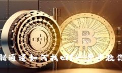 TP钱包提错通道如何找回？