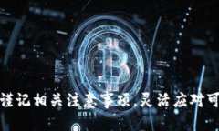 : 如何将TP钱包中的数字货