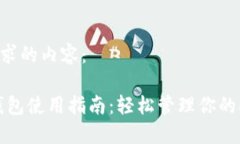 以下是您请求的内容： 