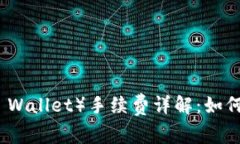 门罗钱包（Monero Wallet）手