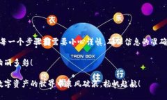 题目如何将TP钱包中的资金