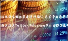 关于TP钱包是否推出代币的