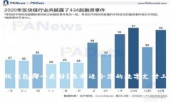 在线钱包哪个更好？选择
