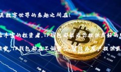 TP钱包是什么链上的钱包？