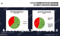 每个比特币钱包都是独一