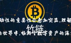 在区块链和加密货币的世