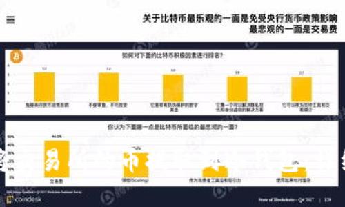 如何将交易所的币提取到冷钱包：详细指南