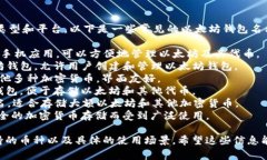 以太坊钱包可以有多种名