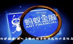 数字时代的护航者：深入