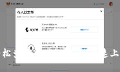 如何轻松查询区块链信息