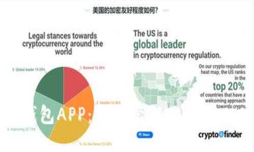 豆豆钱包APP：轻松管理你的个人财务