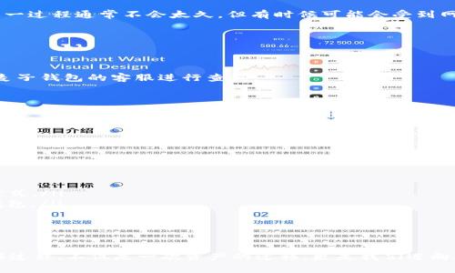   如何将麦子钱包的资产提取到TP钱包？ / 
 guanjianci 麦子钱包, TP钱包, 数字资产 /guanjianci 

引言：数字钱包的时代
在数字货币风起云涌的今天，许多人开始接触各种钱包，尤其是麦子钱包和TP钱包。作为数字资产管理的重要工具，钱包的选择与切换无疑对投资者的资金安全和流动性有着重要影响。那么，如何将麦子钱包中的资产顺利转移到TP钱包呢？在接下来的内容中，我们将详细探索这个过程，并为你提供详尽的步骤指南。

了解麦子钱包和TP钱包
在进行资产转移之前，理解这两款钱包的基本功能和特点至关重要。
strong麦子钱包/strong，作为国内较为知名的数字货币钱包，凭借其用户友好的界面和多种数字资产支持赢得了众多用户的青睐。它的特点之一是安全性高，同时也提供了钱包间的便捷转账功能，这使得资产的流动变得更加灵活。
strongTP钱包/strong，则是以其较高的安全性和隐私保护而著称。TP钱包支持多种主流数字货币，并且提供跨链转账功能，给用户带来了便捷的使用体验。当我们考虑将资产从一个钱包转移到另一个钱包时，TP钱包的优势更为突出，尤其是在进行频繁交易或者投资时。

提取资产的准备工作
在进行实际的资产提取操作之前，准备工作是非常重要的！确保你有足够的相关信息和资源，以顺利完成转账。
ul
    listrong下载并安装TP钱包：/strong如果你还未安装TP钱包，请先前往应用商店下载并安装相应版本。创建并备份你的TP钱包地址，以确保资金安全。/li
    listrong确认麦子钱包的可用性：/strong在开始提取之前，请确保你的麦子钱包是正常工作的，账号没有受到限制。/li
    listrong获取接收地址：/strong在TP钱包中，找到你的接收地址。该地址是你将资产转移到TP钱包时需要的关键信息。/li
    listrong备份重要信息：/strong请务必备份你的私钥和助记词，这对于后期找回资产至关重要。/li
/ul

提取资产的具体步骤
现在，我们进入提取资产的核心步骤！这些步骤将帮助你从麦子钱包顺利转移资产到TP钱包。

h4步骤一：打开麦子钱包/h4
首先，打开你的麦子钱包应用，输入密码以解锁钱包。确保你在一个实名认证的环境中进行操作，安全性是保证你资产的基础。

h4步骤二：选择要转移的资产/h4
在主界面中，选择你希望转移的数字货币。不同的币种可能有不同的转账规则和手续费，选择时请务必仔细确认。

h4步骤三：输入TP钱包接收地址/h4
接下来，在提取或转账界面中，输入你的TP钱包接收地址。请务必检查地址的准确性，因为任何一个字母或数字的错误都可能导致资产的永久丢失。多么令人心痛的教训呀！

h4步骤四：确认转账金额和手续费/h4
输入你希望转移的金额，系统会自动计算出所需的手续费。仔细核对信息，确保没有错误。确认后，提交转账请求。

h4步骤五：检查交易状态/h4
在成功提交交易请求后，你可以在麦子钱包的交易记录中查看该笔交易的状态。此外，注意TP钱包的通知，以确认资产是否成功到账。这一过程通常不会太久，但有时候可能会受到网络拥堵的影响。

常见问题解答
在提取资产的过程中，你可能会遇到一些常见问题。以下是一些解答，希望能帮助你更顺利地完成转账！

h4Q1: 提取失败怎么办？/h4
A: 如果提取交易未能成功，请首先检查你的网络连接是否稳定。然后，确认你输入的TP钱包地址是否正确。如果问题仍然存在，请联系麦子钱包的客服进行查询。

h4Q2: 手续费为什么这么高？/h4
A: 手续费的高低主要取决于当前网络的拥堵程度。建议在网络较为畅通的时段进行转账，以降低手续费。

h4Q3: 转账需要多长时间？/h4
A: 转账的时间取决于区块链网络的确认速度，通常在几分钟到数十分钟内完成。如果超过这个时间请再次检查交易的状态。

后期管理：如何安全使用TP钱包
资产转移成功后，我们需要关注如何正确、安全地使用TP钱包。保护数字资产安全至关重要。
ul
    listrong定期备份：/strong定期对你的TP钱包进行备份，确保钱包信息的安全性。将备份文件保存在安全的地方，最好选择离线方式。/li
    listrong开启双重认证：/strong尽可能开启双重认证功能，为你的资产多一层保护。这样即使密码泄露，也能防止他人进入你的钱包。/li
    listrong关注网络安全：/strong在使用TP钱包时，注意保护你的网络环境，不要在公共Wi-Fi下进行重要交易。/li
/ul

结语：数字资产管理新时代
随着越来越多的用户参与到数字货币的投资和交易中，学习如何安全、便捷地管理这些资产显得尤为重要。从麦子钱包到TP钱包的转移过程，不仅是一次资产的迁移，更是我们迈向数字经济时代的重要一步。不妨积极尝试，将技术与投资结合，开启属于你的财富旅程！多么令人期待的未来！