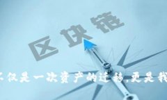   如何将麦子钱包的资产提