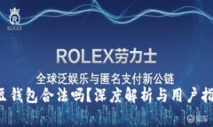 k豆钱包合法吗？深度解析