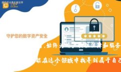   TP钱包交易被锁仓的解决