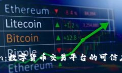 Okcoin：数字货币交易平台