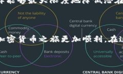 在TP（通常指Trust Wallet或其