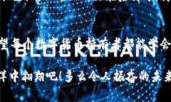 在TP钱包中，每个钱包通常