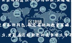 在讨论IM钱包是否可以转账