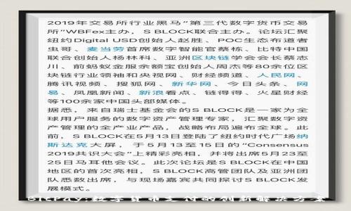 BitPay：数字货币支付的创新解决方案