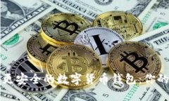 寻找比TP钱包更安全的数字