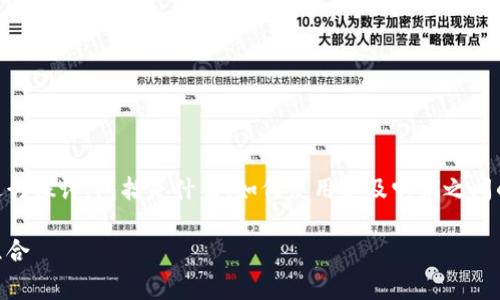 在讨论Doge和TP钱包时，可以从几个重要方面进行探讨，包括是什么、如何使用以及它们之间的关系等。不妨先为这个话题设定一个和关键词。

如何在TP钱包中使用Doge：投资与管理的完美组合
