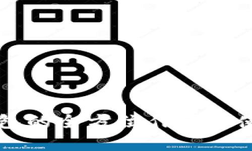 库神钱包的全方位作用和使用指南