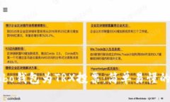 如何在Cobo钱包为TRX投票：