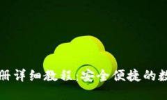 GateHub钱包注册详细教程：