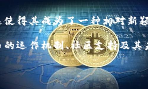 s根据我目前的信息，Safemoon 是一种加密货币，诞生于2021年3月。当时，它在去中心化金融（DeFi）领域引起了广泛关注。/s

sSafemoon 以其独特的机制吸引了众多投资者。其核心理念是通过惩罚卖出并奖励持有者的方式，旨在鼓励用户长期持有该货币。这使得其成为了一种相对新颖的投资选择。/s

s尽管有很多潜在的收益，但Safemoon 也存在波动性高和风险大的缺点，特别是在加密货币市场。许多投资者需要充分了解这种货币的运作机制、社区支持及其未来潜力，确保做出明智的投资决策。此外，值得注意的是，Safemoon 的市场表现可能受到市场情绪、监管政策等多种因素的影响。/s 

s在选择任何投资时，投资者都应该进行详尽的研究，以便充分评估其风险和收益。/s