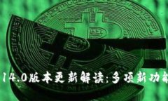 小狐狸钱包v5.14.0版本更新