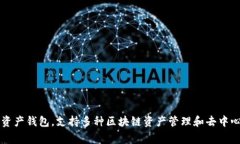 TP钱包的全称是“TokenPoc