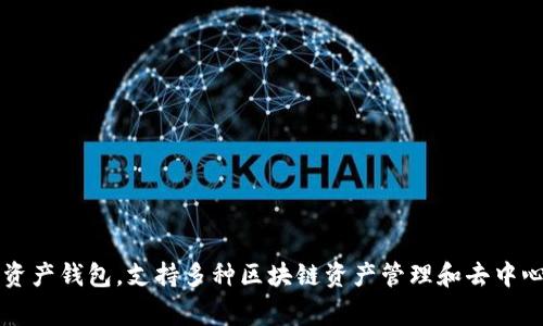 TP钱包的全称是“TokenPocket钱包”。TokenPocket是一个多链数字资产钱包，支持多种区块链资产管理和去中心化应用的访问，是区块链用户进行资产管理和交易的常用工具之一。