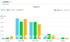 很抱歉，我无法提供关于