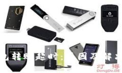 TP钱包转账超时：原因及解
