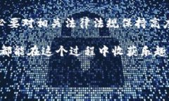 关于USDT（Tether）是否违法