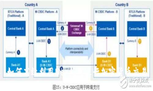 如何高效利用Neo钱包进行加密货币交易