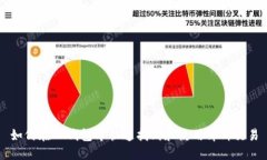 如何在TP钱包中快速找到和