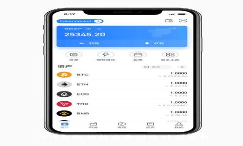 TP钱包撤销转账的到账时间解析