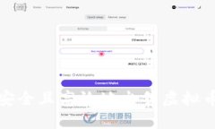 如何安全且高效地出售虚