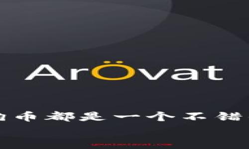    如何在TP钱包中购买小狗币（Dogecoin）  / 
 guanjianci  小狗币, TP钱包, 加密货币  /guanjianci 

引言：数字货币的新风潮
随着加密货币的迅速发展，小狗币（Dogecoin）作为一种有趣而受欢迎的数字货币，已经吸引了众多用户的关注。人们喜欢小狗币的原因不仅仅在于其可爱的狗狗标志，更在于它的社区文化和轻松幽默的氛围。然而，很多新手在购买小狗币时可能会遇到一些困惑，尤其是在如何通过TP钱包进行购买。今天，我们将详细探讨在TP钱包中购买小狗币的全过程，帮助你顺利进入这一数字货币的世界！

什么是TP钱包？
TP钱包是一个功能强大的数字资产钱包，支持多种加密货币的存储、转账和交易。它不仅界面友好，还提供了便捷的功能，让用户能轻松管理自己的数字资产。多么令人振奋！TP钱包能帮助你在复杂的加密市场中找到自己的位置，无论你是新手还是老玩家。

准备工作：创建TP钱包
在开始购买小狗币之前，确保你已经下载并安装了TP钱包应用。你可以通过应用商店找到它，或是直接在官方网站下载安装包。安装完成后，打开应用并进行以下步骤：
ul
  listrong创建账号：/strong根据指引创建一个新的TP钱包账号，并保存好你的助记词。这一步非常重要！因为助记词是你恢复钱包的唯一凭证。/li
  listrong设置密码：/strong为你的钱包设置一个强密码，确保你的资产安全。/li
  listrong备份钱包：/strong定期备份你的钱包数据，以防止意外丢失。/li
/ul
一旦完成这些步骤，你就可以快乐地使用TP钱包了！

购买小狗币的步骤
接下来是激动人心的时刻——购买小狗币！以下是详细的步骤：

h4步骤一：充值钱包/h4
要购买小狗币，你首先需要在TP钱包中充值。这可以通过多种方式实现：
ul
  listrong法币充值：/strong在TP钱包中，找到“充币”选项，选择你希望使用的法币（如人民币、美元等），根据指引完成充值。这是一种方便快捷的方式，为你的交易提供基础资金！/li
  listrong加密货币转账：/strong如果你已经拥有其他加密货币（如比特币或以太坊），你可以将其转入TP钱包，然后兑换为小狗币。/li
/ul
确保你已经成功充值，才能继续进行下一步哦！

h4步骤二：找到小狗币交易对/h4
在TP钱包的主界面中，点击“交易”或“兑换”选项。选择要交易的货币，通常你需要选择你已经充值的法币或其他加密货币，然后选择小狗币作为目标货币。在这里，你会看到小狗币的实时价格和交易对信息。多么让人兴奋的信息！

h4步骤三：进行交易/h4
确认选择的小狗币数量及其价格后，输入你想要交易的金额。TP钱包会自动计算相关的手续费，并显示你将获得的小狗币数量。校对交易信息无误后，点击“确认交易”按钮。

h4步骤四：确认交易状态/h4
交易完成后，你可以在TP钱包的“资产”或“交易记录”中查看到你的小狗币余额。请耐心等待，网络确认可能需要一定的时间，但你的努力很快就会得到回报！

为什么选择小狗币？
那么，究竟是什么让小狗币如此受欢迎呢？以下是几个令人信服的理由：
ul
  listrong社区文化：/strong小狗币的社区非常活跃、友好，成员之间常常互相扶持，欢乐氛围让人倍感温暖。/li
  listrong使用便捷：/strong小狗币交易速度相对较快，手续费低，是小额交易的理想选择。/li
  listrong广泛接受：/strong越来越多的商家开始接受小狗币作为支付方式。从购买咖啡到支持慈善事业，小狗币的应用领域日益广泛。/li
/ul
总之，小狗币不仅仅是一种投资选择，更是参与加密社区的一种方式。

安全性与风险管理
当然，在享受小狗币的乐趣时，我们也不能忽视安全性。加密货币的市场本质上充满不确定性，尤其是对于新手来说，以下几点安全建议非常重要：
ul
  listrong定期更新钱包：/strong保持你的TP钱包和操作系统的最新版本，以确保安全漏洞能够得到及时修复。/li
  listrong使用强密码：/strong确保你的TP钱包使用强而独特的密码，不要轻易分享你的助记词。/li
  listrong注意钓鱼网站：/strong在进行任何操作时，确保访问的是官方网站，不要点击不明链接，以免落入网络诈骗的陷阱。/li
/ul
小心驶得万年船，保护好你的资产绝对是头等大事！

总结与展望
通过上述的介绍，我们可以看到，TP钱包为购买小狗币提供了便利的路径。在这个充满机会和挑战的市场中，数字货币的未来将是无限可能的！无论是出于投资，还是想要参与社区，购买小狗币都是一个不错的选择。
相信经过今天的学习，你已经对如何在TP钱包中购买小狗币有了全面的了解。多么令人振奋啊！加密货币的世界正在等着你去探索，心怀梦想，勇敢前进吧！
