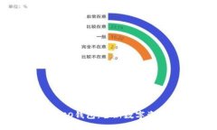 Token.im ICO钱包：全新数字