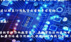 tiaoti如何为TP钱包充钱：简