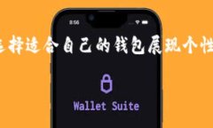 钱包上是Z是什么牌子的