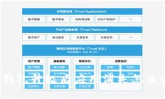 TP钱包升级后应用消失怎么