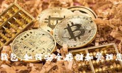 澳洲比特币钱包：如何安
