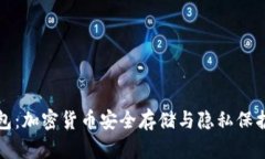 了解AML钱包：加密货币安
