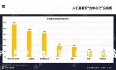 如何将TP钱包中的数字货币