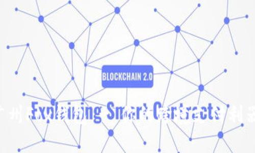 广州Fox钱包 - 你的跨境支付利器！